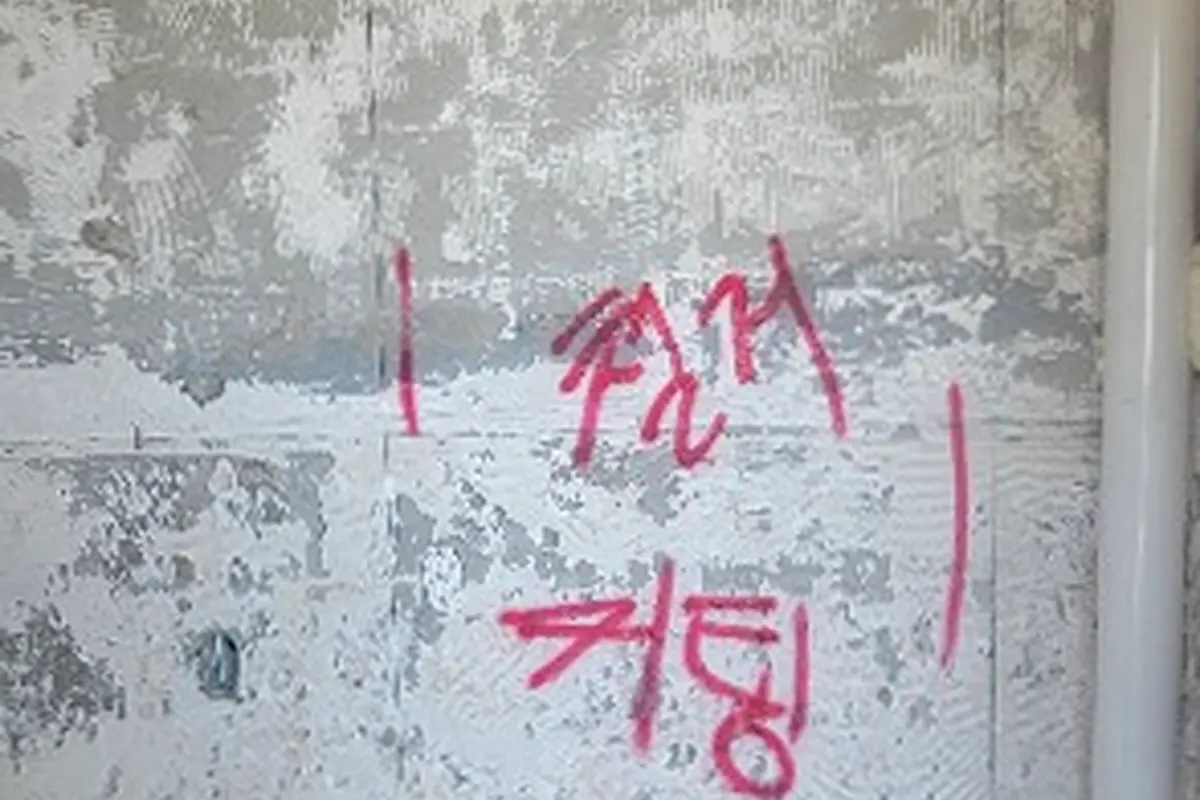 양천구 양주옥정 인테리어철거 투명한품목별단가표 현장 사진 1